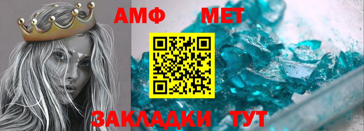 АМФЕТАМИН Premium Алексин