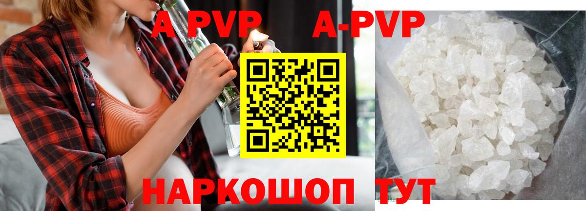Alfa_PVP VHQ Алексин