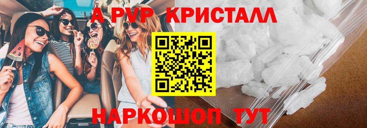 Алексин  Alpha-PVP Соль  A PVP  Alfa_PVP кристаллы  Вход с VPN 