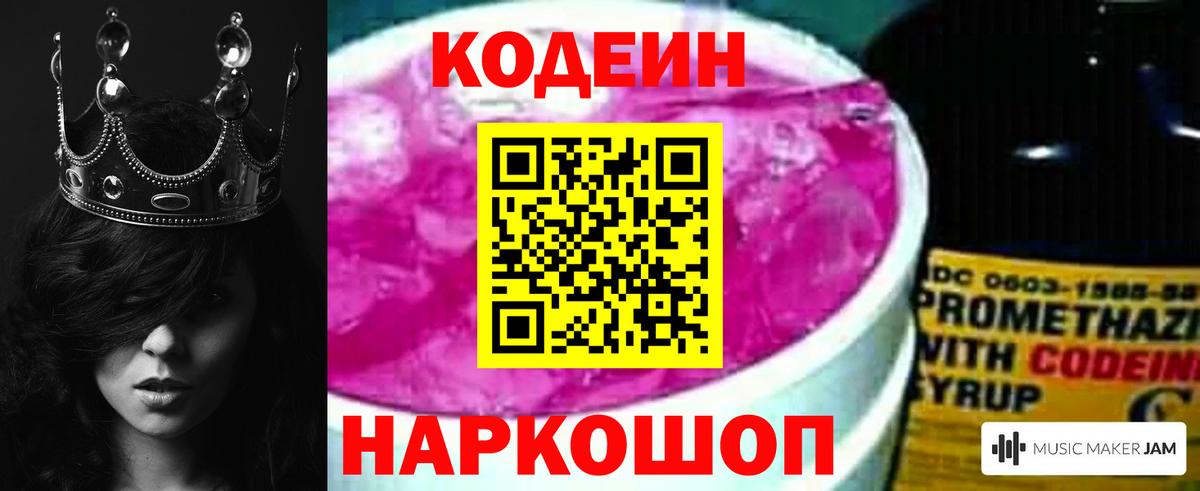 Кодеин напиток Lean (лин)  Codein напиток Lean (лин)  Вход с VPN  Алексин 