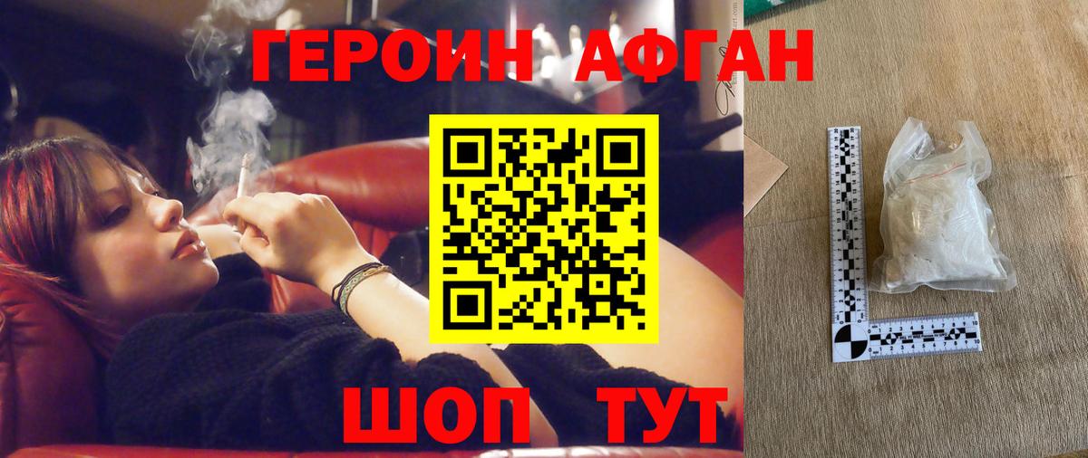 Алексин  ГЕРОИН  Вход с VPN  Героин хмурый 