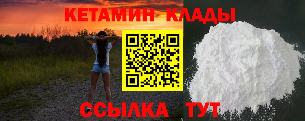 мега зеркало  КЕТАМИН VHQ  Вход с VPN  Алексин 