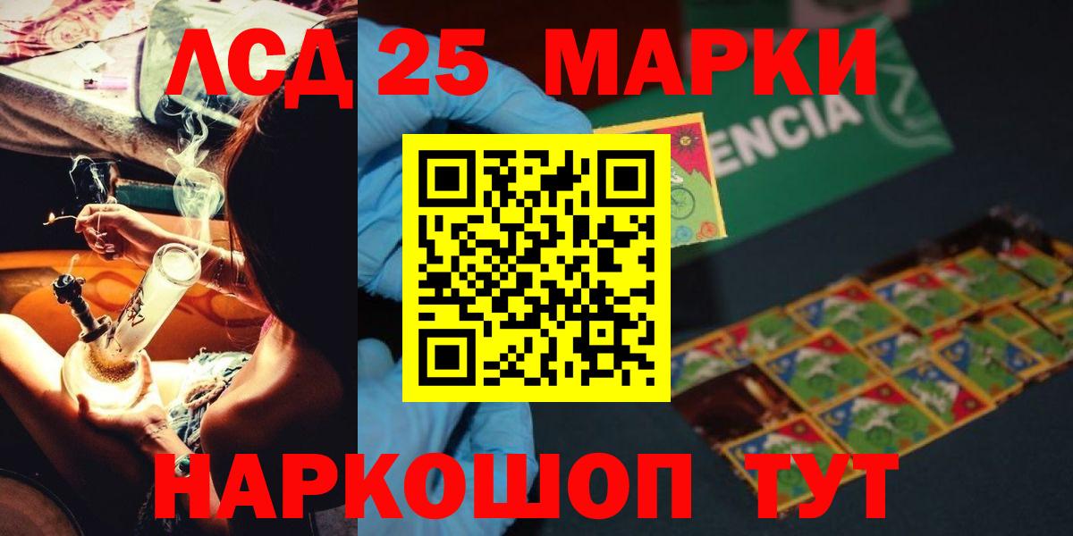 LSD-25 экстази ecstasy Алексин