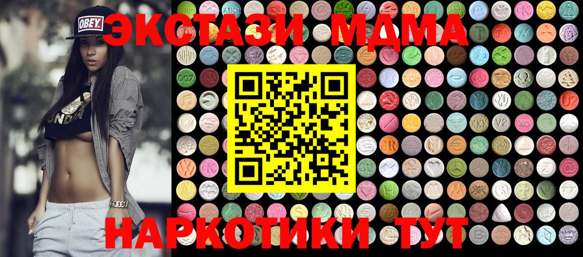 Алексин  МДМА VHQ  MDMA Molly  MDMA  Вход с VPN 
