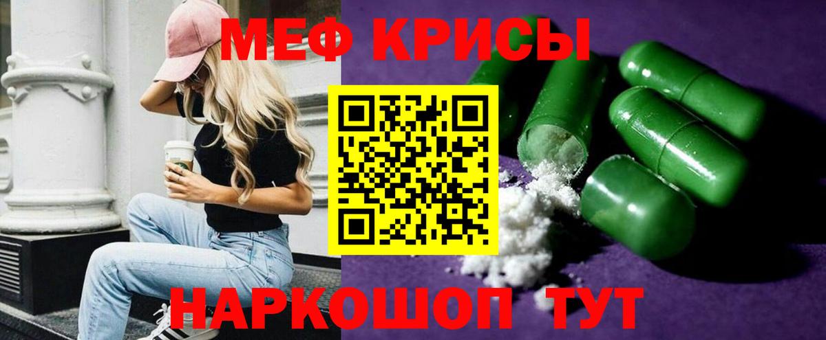 МЯУ-МЯУ  mega вход  МЕФ 4 MMC  Вход с VPN  Алексин  Меф  МЯУ-МЯУ мука 