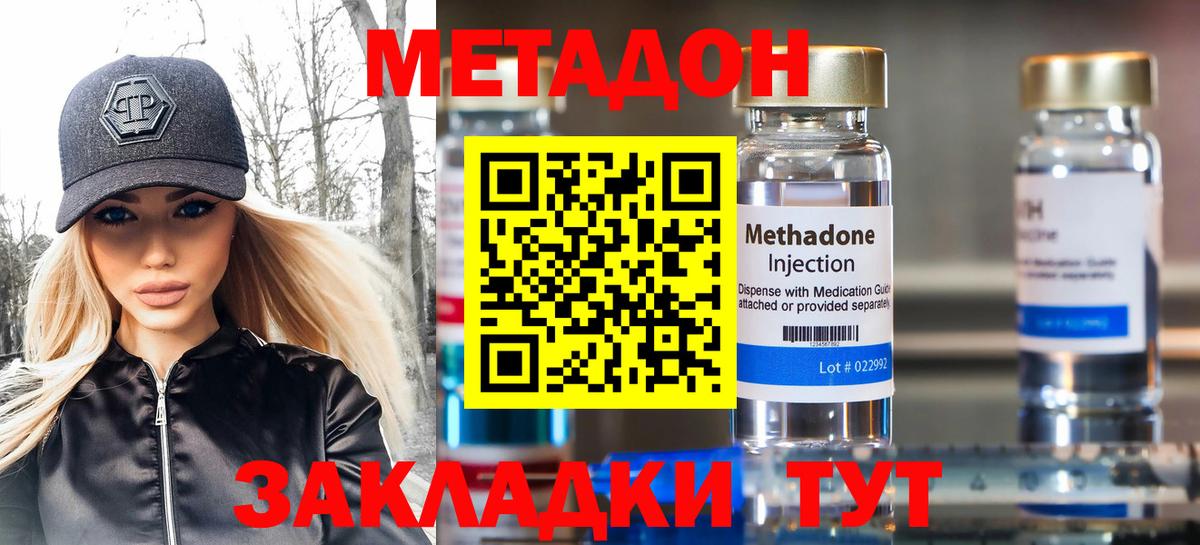 МЕТАДОН кристалл  Вход с VPN  Алексин  Метадон VHQ 