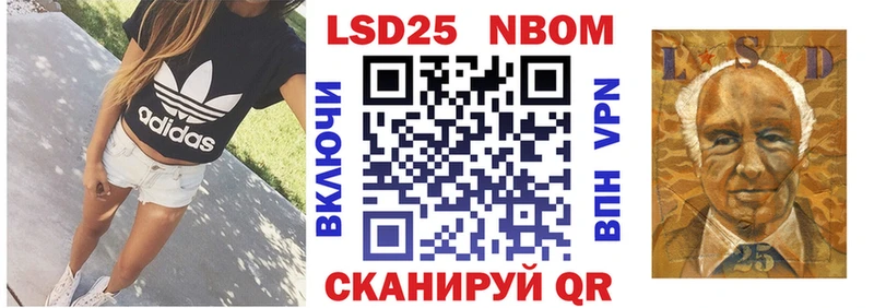 Марки NBOMe 1,5мг Алексин
