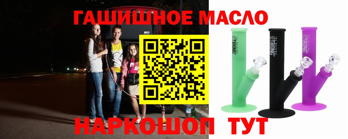 Алексин  Дистиллят ТГК жижа  Вход с VPN  Дистиллят ТГК гашишное масло 