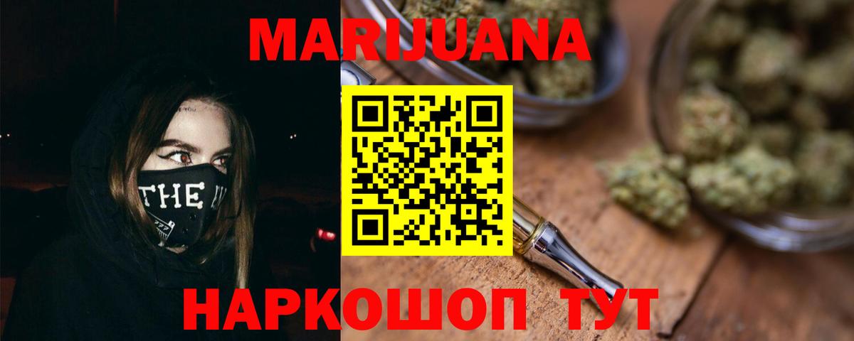 Канабис Amnesia Алексин